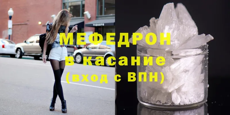 МЕФ mephedrone  магазин продажи наркотиков  Топки 